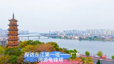A scenic view of Heyuan Guifengta