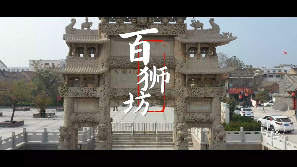 A scenic view of Heze Baishou Fang Ji Baishi Fang