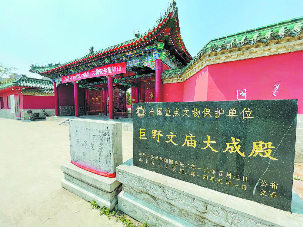 A scenic view of Heze Juye Wenmiao Dachengdian