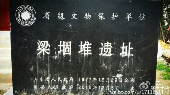A scenic view of Heze Liang Gudui Yizhi