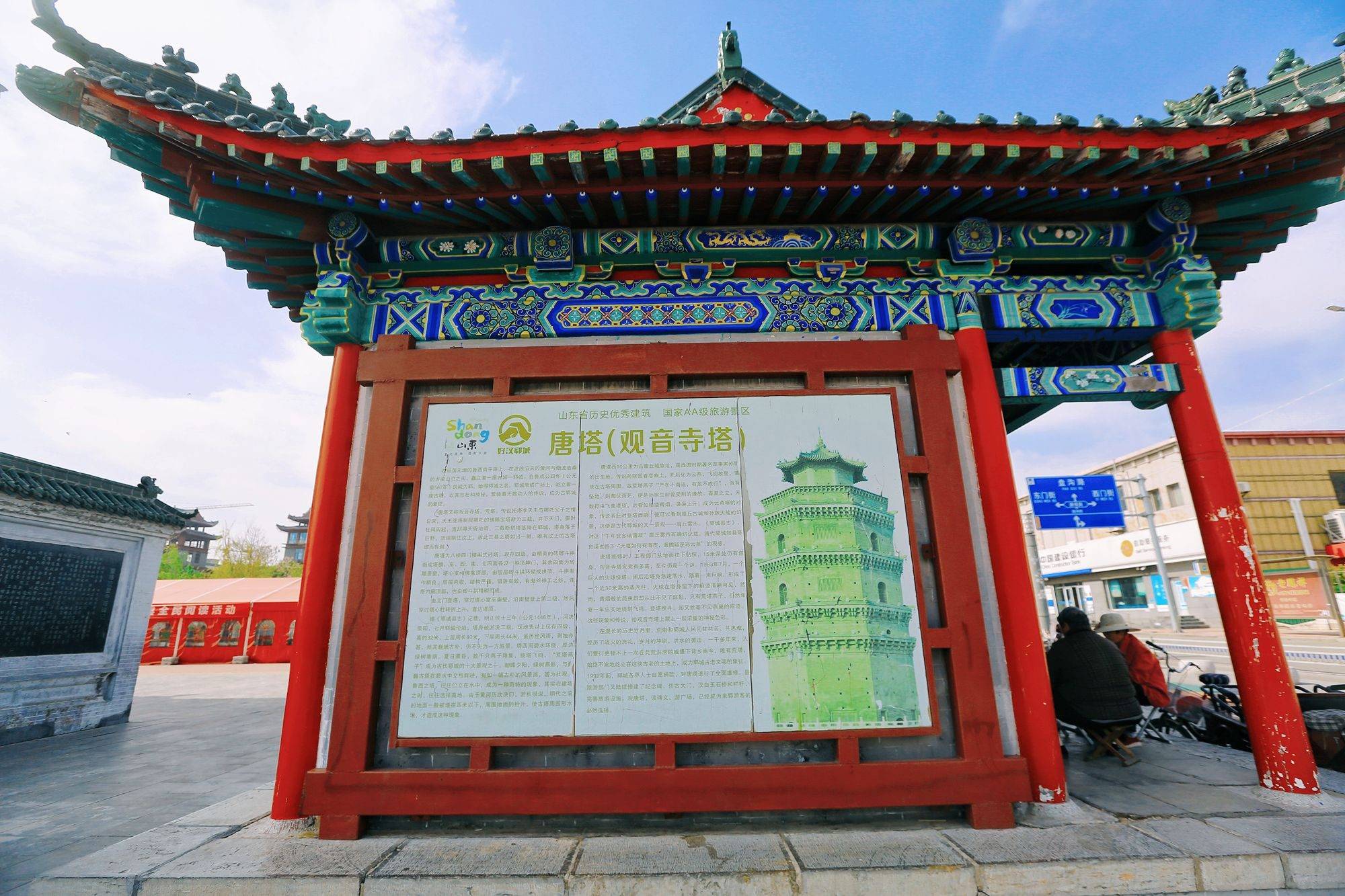 A scenic view of Heze Yuncheng Guanyin Si Ta