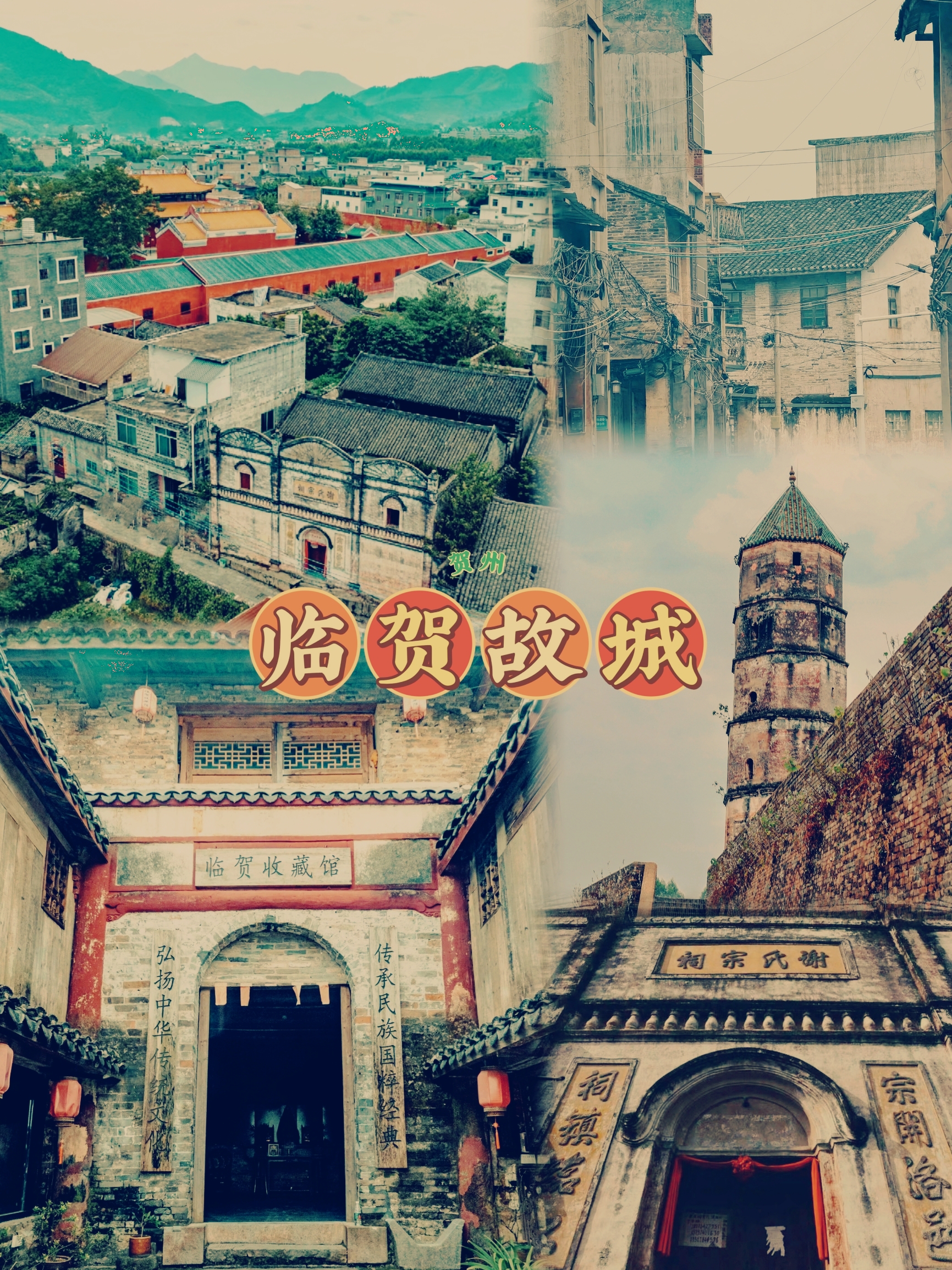 A scenic view of Hezhou Linhe Gucheng