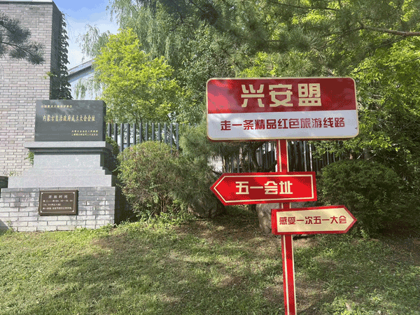 A scenic view of Hinggan Neimengguzizhiquchenglidahuijiuzhi