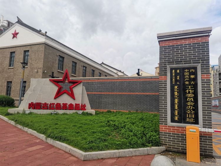 A scenic view of Hinggan Zhonggongneimenggugongzuoweiyuanhuibangongjiuzhi