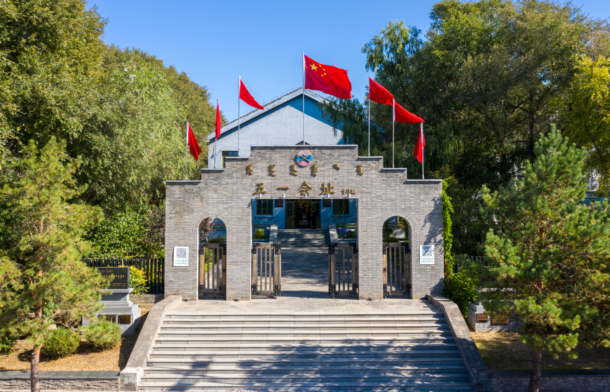 A scenic view of Hinggan Zhonggongneimenggugongzuoweiyuanhuibangongjiuzhi