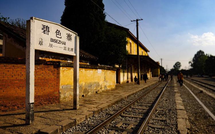 A scenic view of Honghe Bisezhai Chezhan
