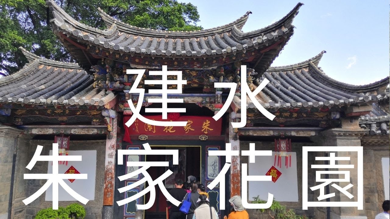 A scenic view of Honghe Jianshui Tuzhumiao