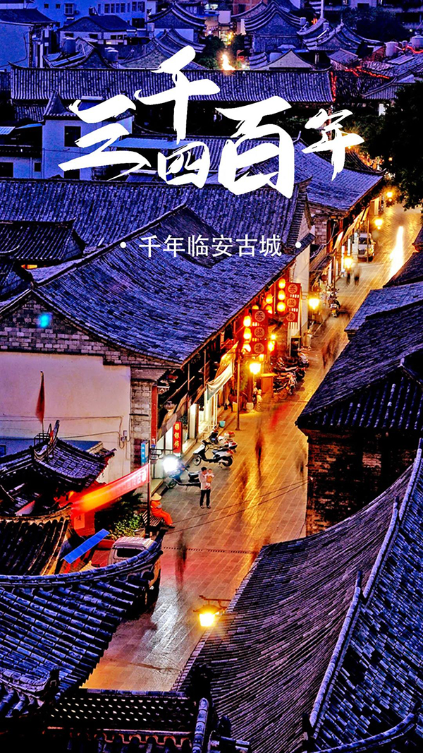 A scenic view of Honghe Xiongqinglai Guju