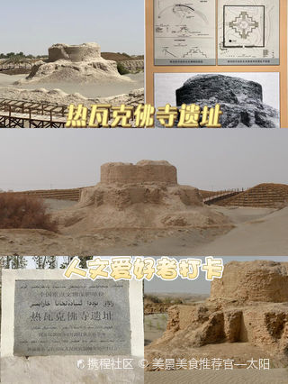 A scenic view of Hotan Rewake Fosi Yizhi