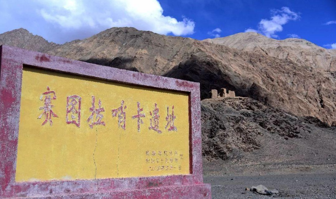 A scenic view of Hotan Saitula Shaoka Yizhi