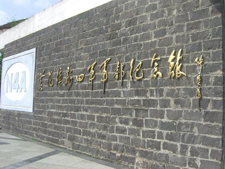 A scenic view of Huaian Huanghuatang Xinsijun Junbu Jiuzhi