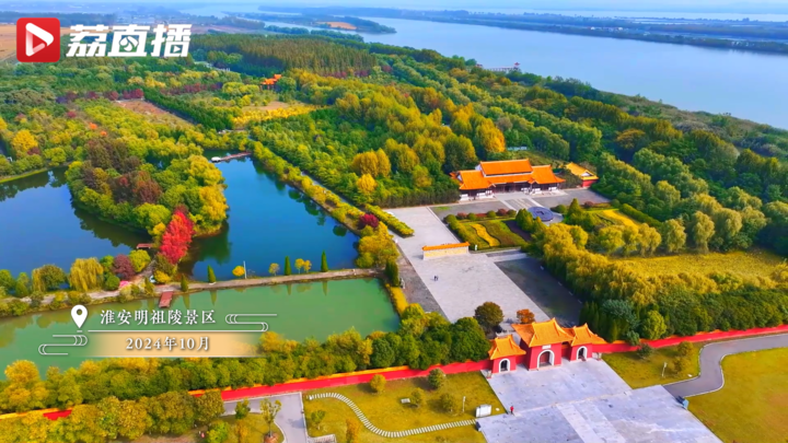 A scenic view of Huaian Mingzuling