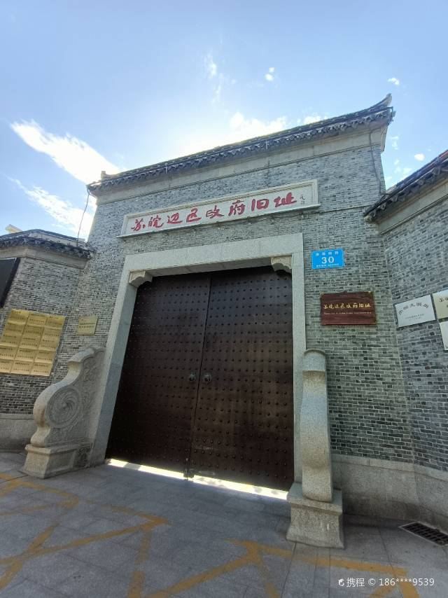 A scenic view of Huaian Suwan Bianqu Zhengfu Jiuzhi