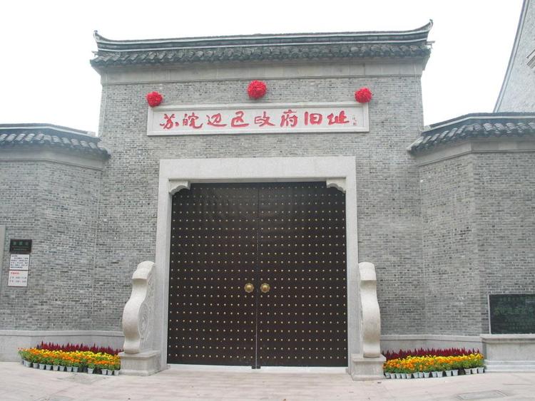 A scenic view of Huaian Suwan Bianqu Zhengfu Jiuzhi