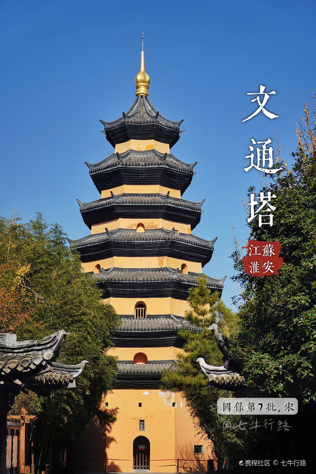 A scenic view of Huaian Wentongta