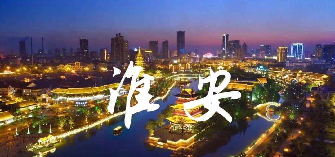 A scenic view of Huaian Yueta