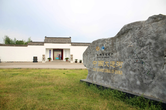 A scenic view of Huaibei Liuzi Yunhe Matou Yizhi