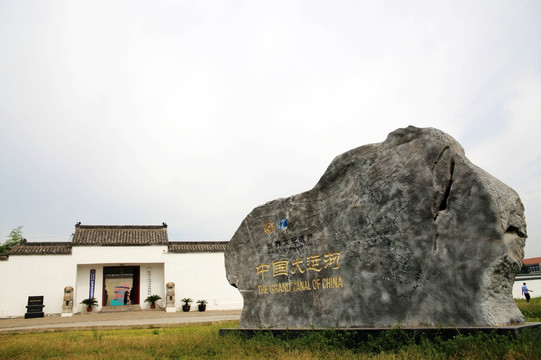 A scenic view of Huaibei Liuzi Yunhe Matou Yizhi