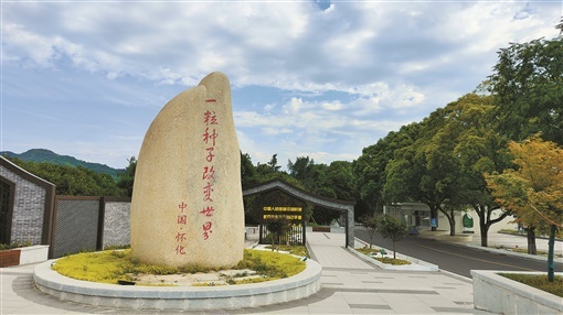 A scenic view of Huaihua Anjiang Nongxiao Jinianyuan