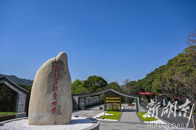 A scenic view of Huaihua Anjiang Nongxiao Jinianyuan