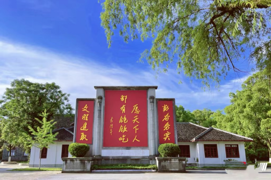 A scenic view of Huaihua Anjiang Nongxiao Jinianyuan