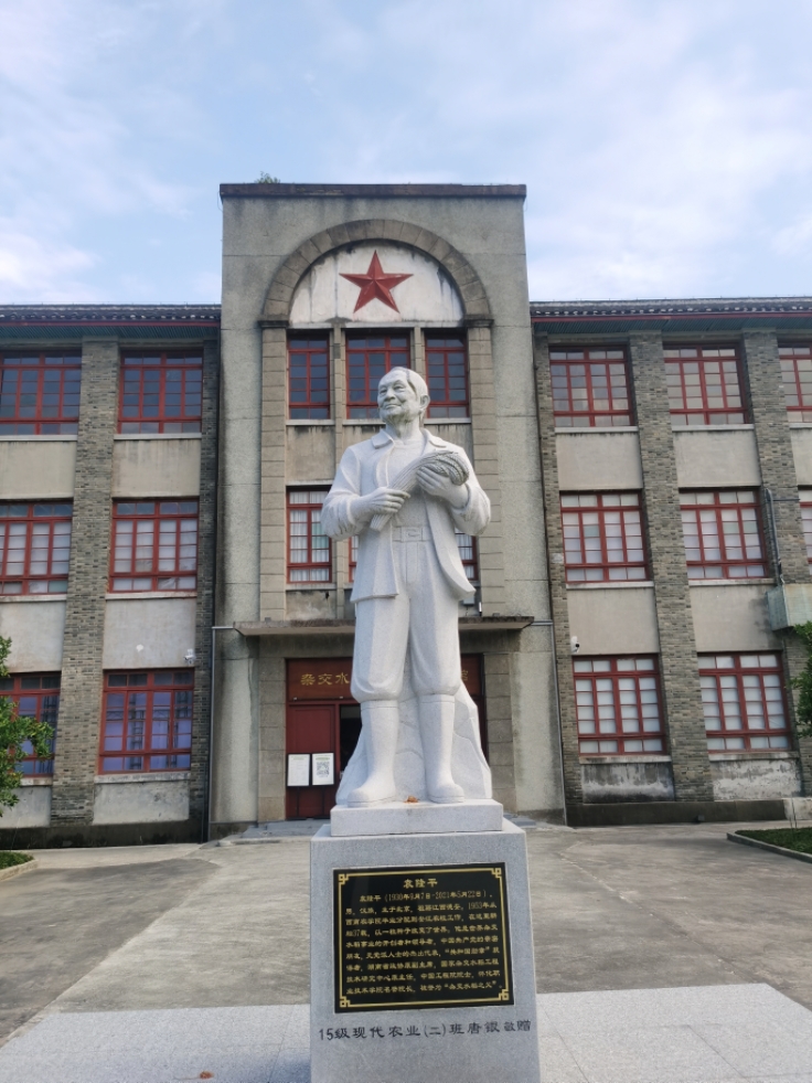 A scenic view of Huaihua Anjiang Nongxiao Jinianyuan