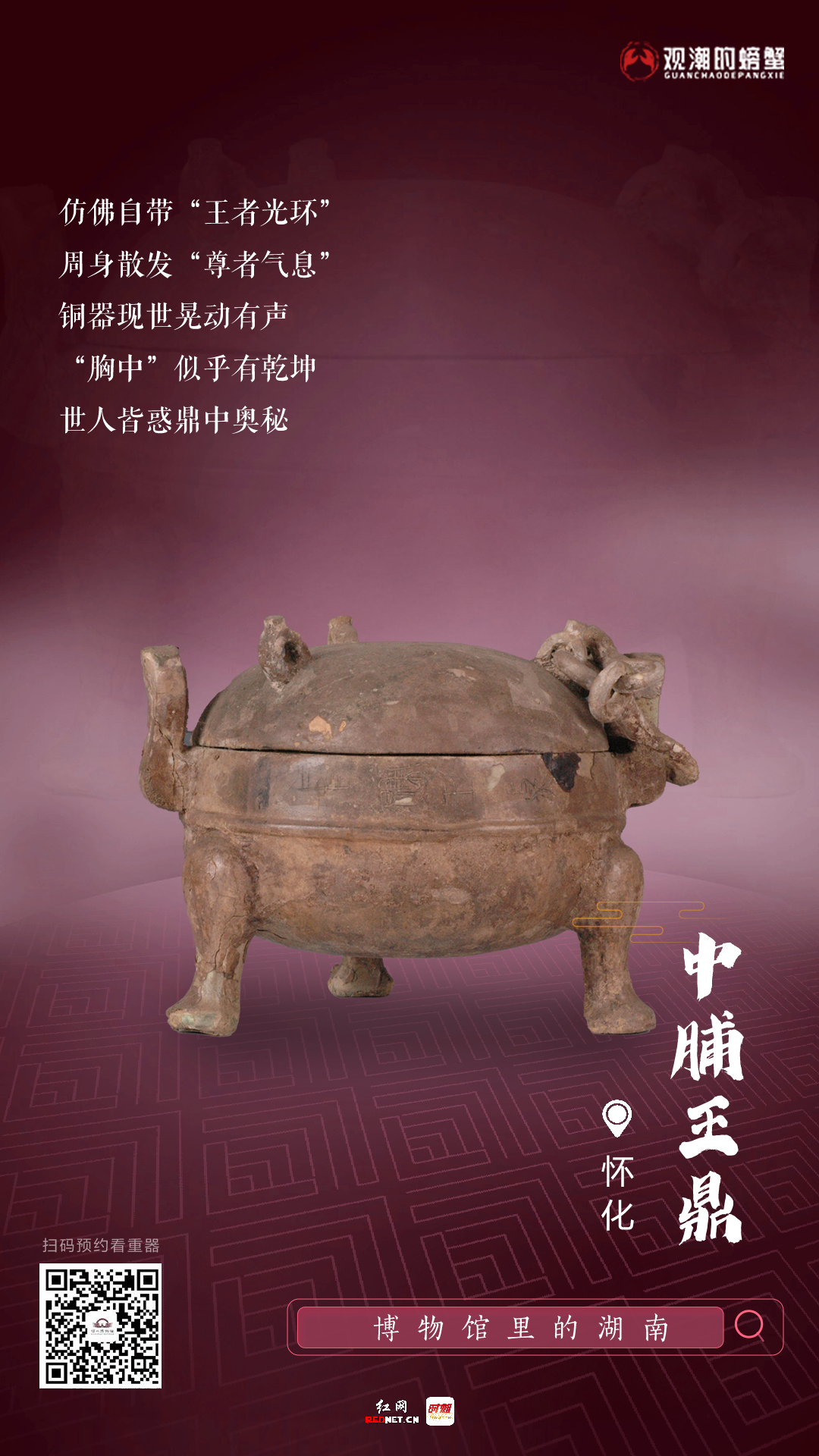 A scenic view of Huaihua Baiyiguan Yaotou Gucheng Yizhi