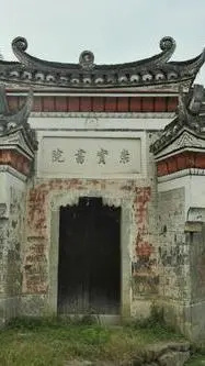 A scenic view of Huaihua Gongcheng Shuyuan