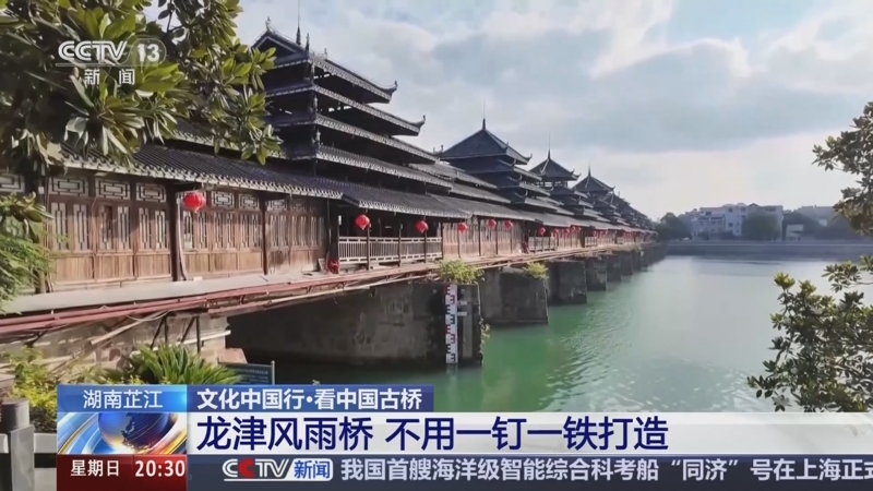 A scenic view of Huaihua Pingtan Fengyuqiao