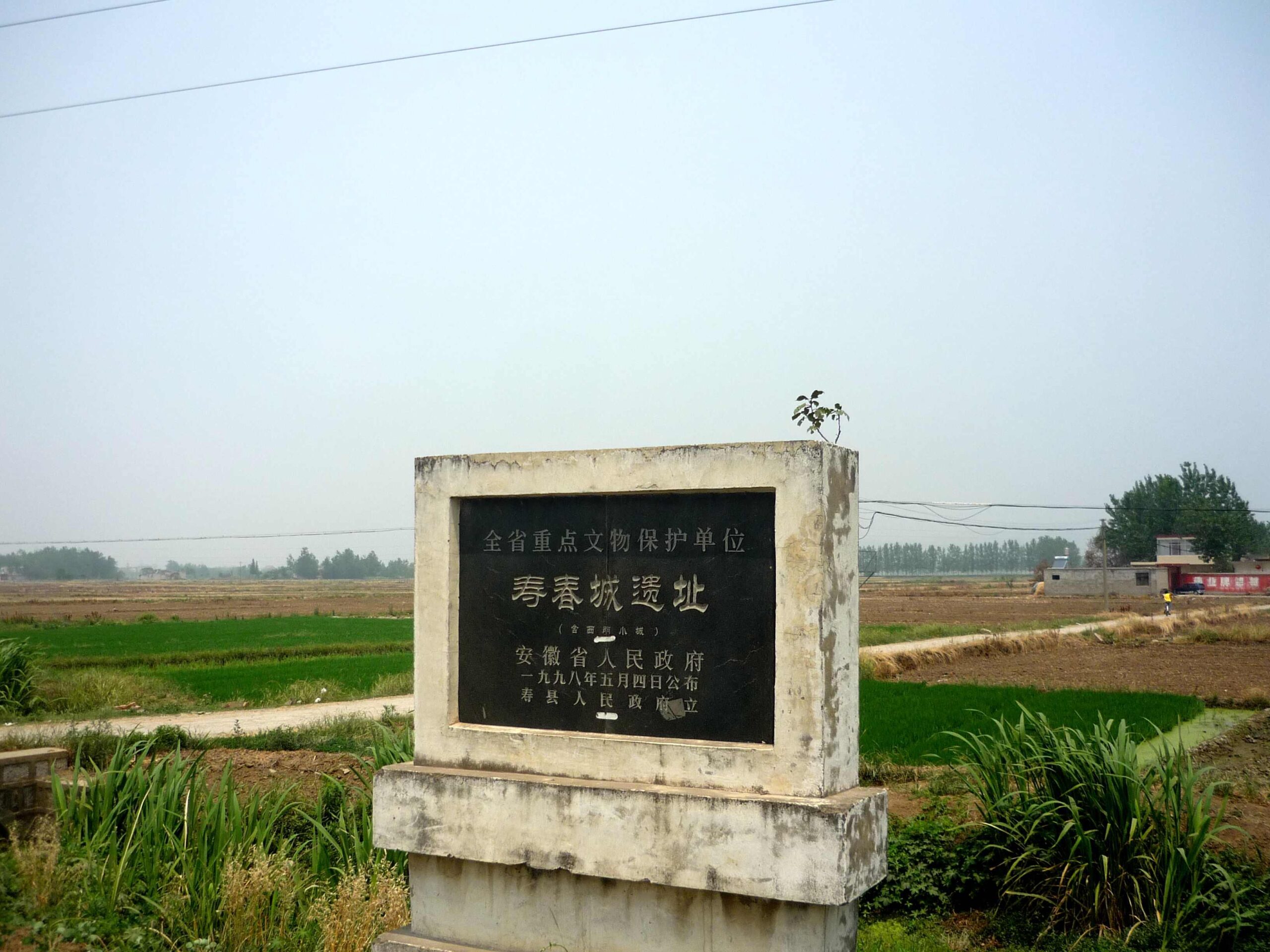 A scenic view of Huainan Shouchuncheng Yizhi