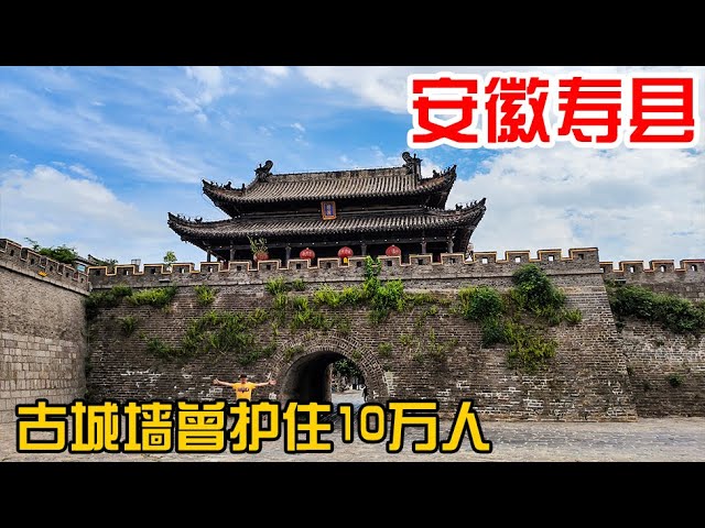 A scenic view of Huainan Shouxian Guchengqiang