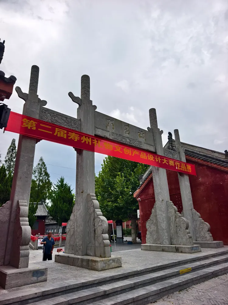 A scenic view of Huainan Shouxian Kongmiao