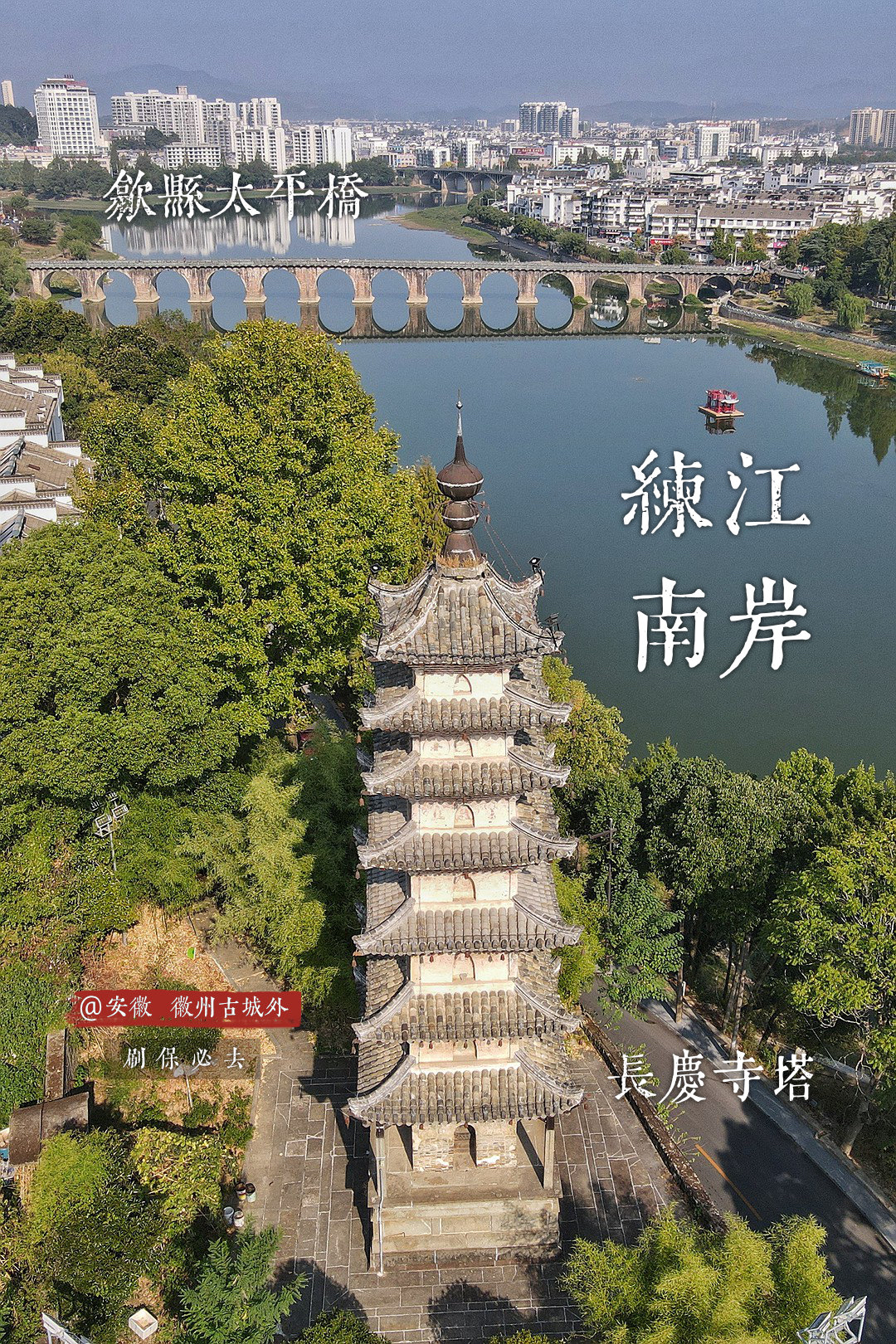 A scenic view of Huangshan Changqingsi Ta