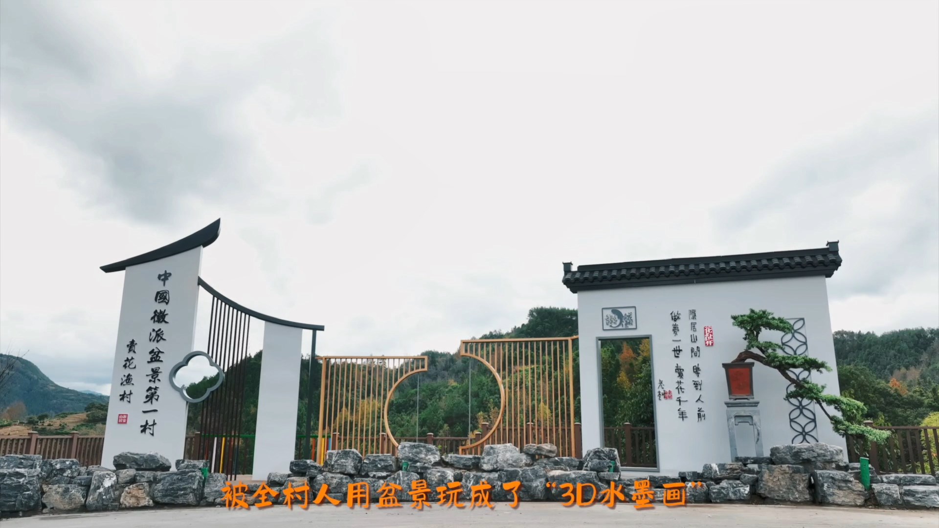 A scenic view of Huangshan Dafu Panshi Zongci