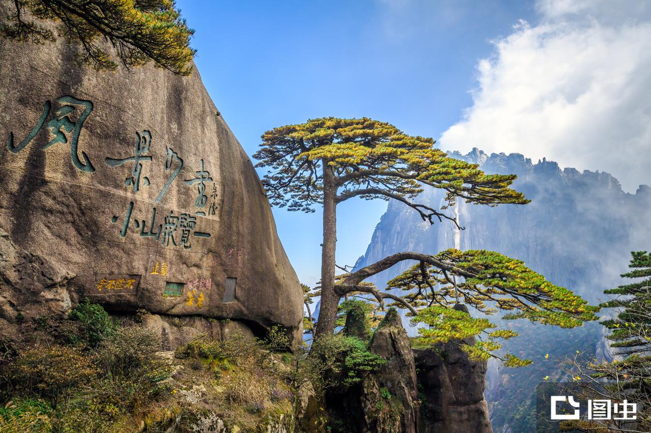 A scenic view of Huangshan Dengshan Gudao Ji Gu Jianzhu