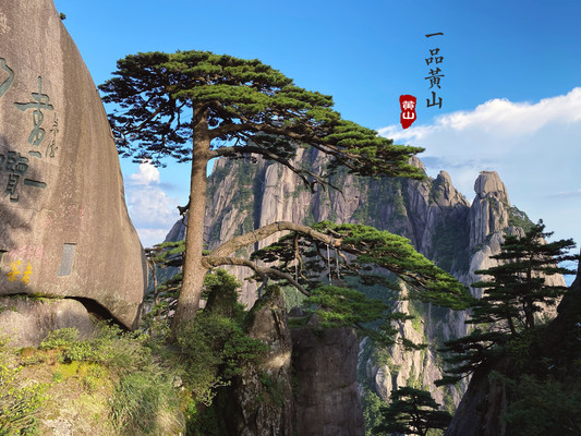 A scenic view of Huangshan Dengshan Gudao Ji Gu Jianzhu