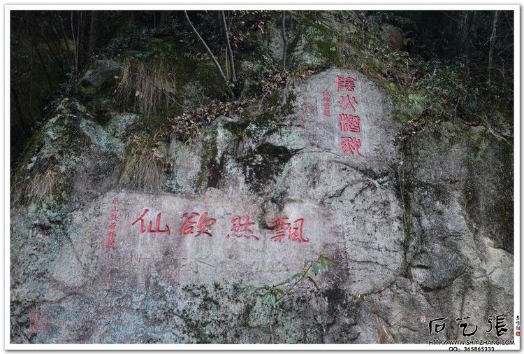 A scenic view of Huangshan Moya Shikequn