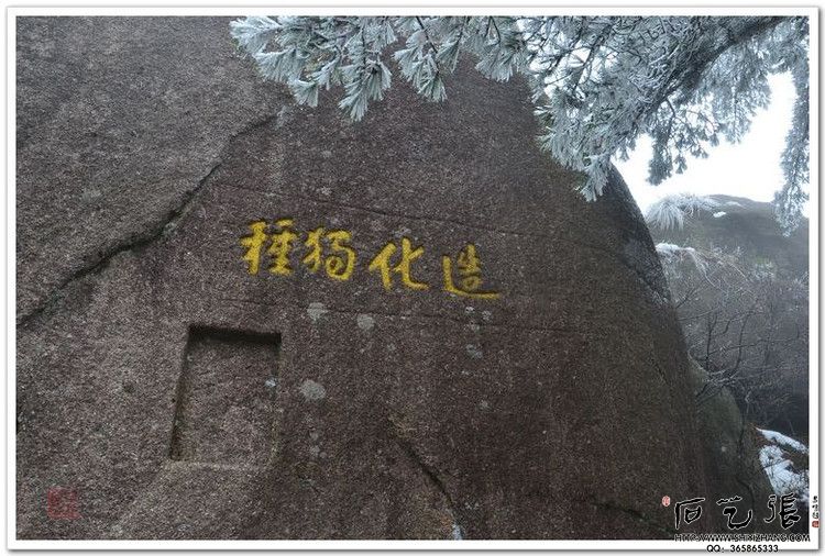 A scenic view of Huangshan Moya Shikequn