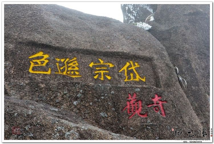 A scenic view of Huangshan Moya Shikequn