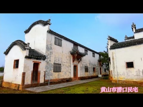 A scenic view of Huangshan Qiankou Minzhai