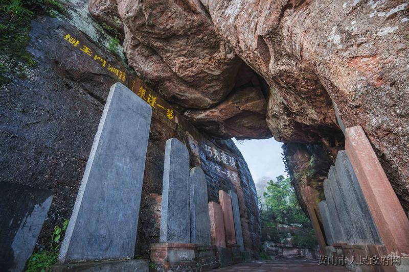 A scenic view of Huangshan Qiyunshan Shike