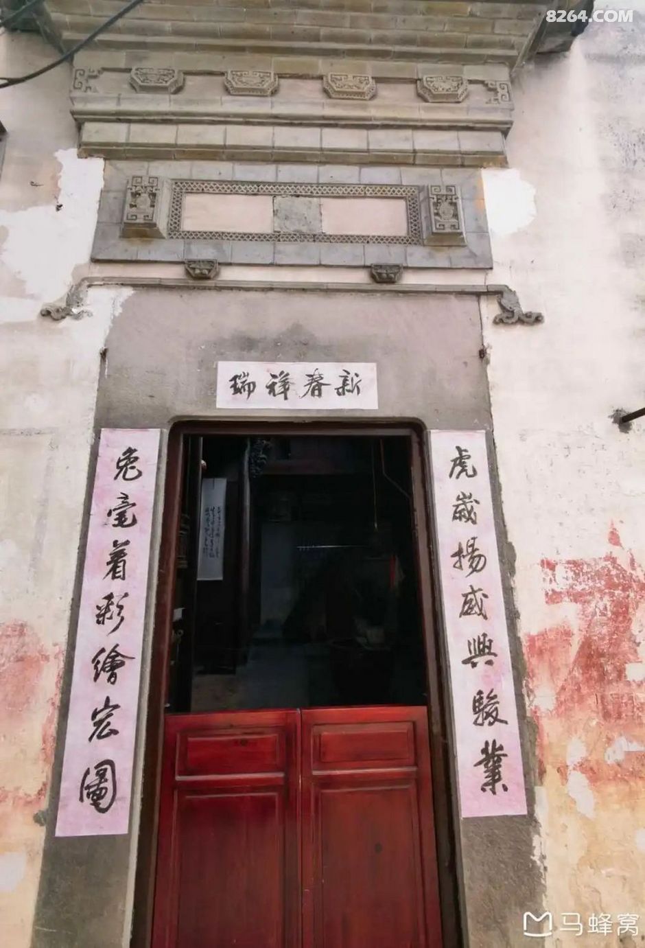 A scenic view of Huangshan Sanyang Hongshi Zongci