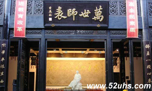 A scenic view of Huangshan Shexian Baoshi Zongci