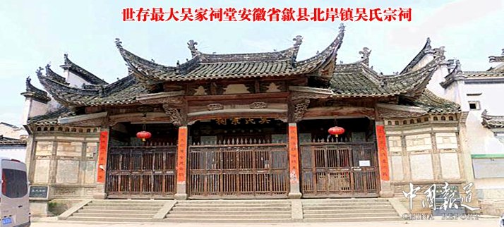 A scenic view of Huangshan Shitan Wushi Zongci