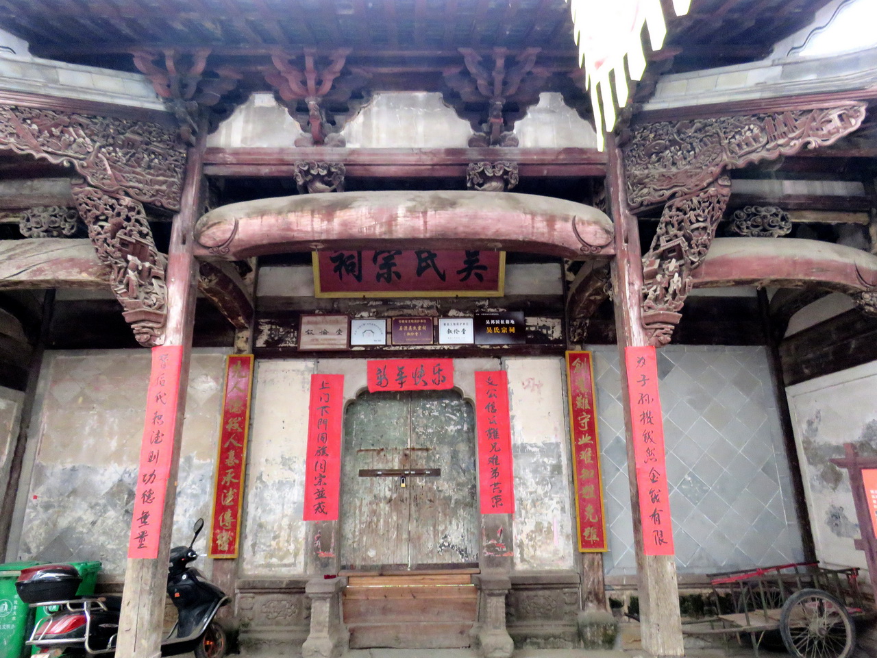 A scenic view of Huangshan Shitan Wushi Zongci