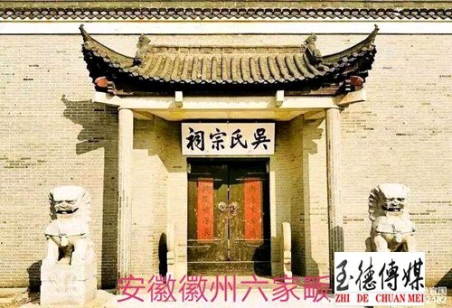 A scenic view of Huangshan Shitan Wushi Zongci