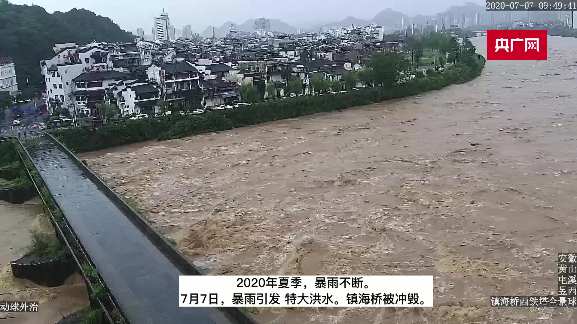 A scenic view of Huangshan Tunxi Zhenhaiqiao