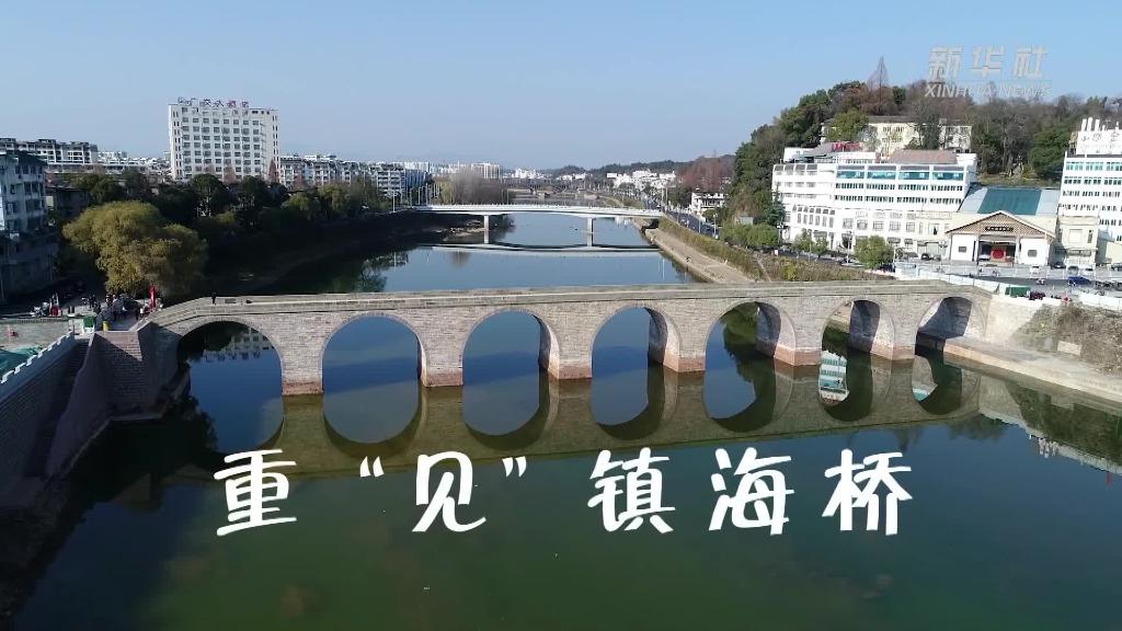A scenic view of Huangshan Tunxi Zhenhaiqiao