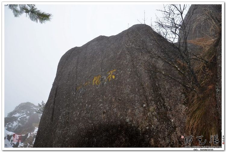 A scenic view of Huangshan Wangyoudun Mu Shike