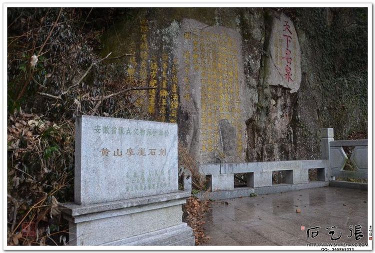 A scenic view of Huangshan Wangyoudun Mu Shike